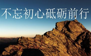 不负青春,砥砺前行演讲稿6篇