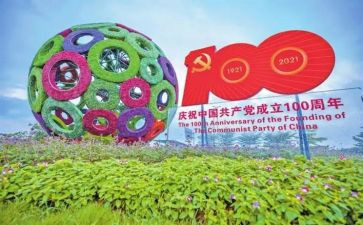 成立党100周年心得体会5篇