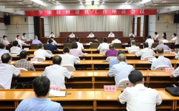18大调研报告7篇