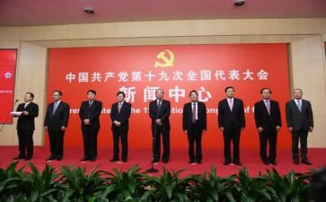 教师19大心得体会精选8篇
