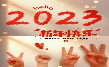 2023年新员工培训总结优质5篇