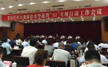 七严格心得体会5篇