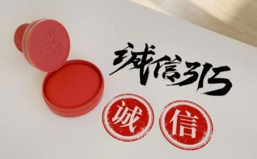315质量演讲稿优秀5篇
