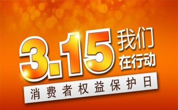 315心得体会7篇