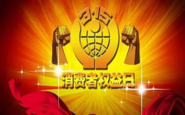小学315活动总结优质8篇