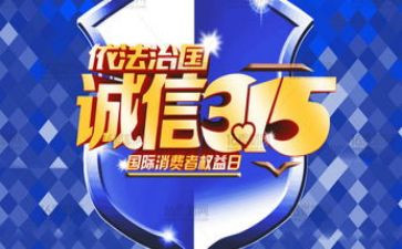 学生会315工作总结范文精选5篇
