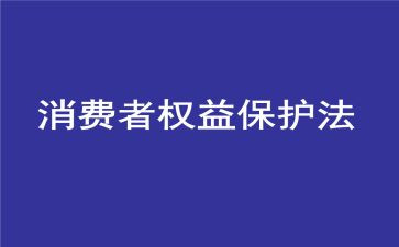小学生315主题班会教案优秀5篇