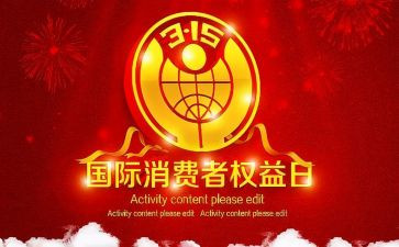 315培训的心得体会优质8篇