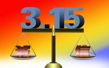 315装修公司活动方案7篇