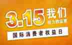 315宣传活动总结优质8篇