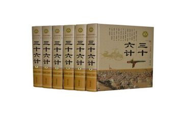 36计的心得体会通用7篇