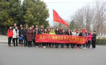 38妇女节班会教案8篇