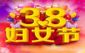 第38个教师节活动总结6篇