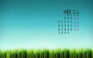 4月份村工作计划8篇
