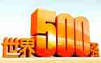 500强招商工作计划优质6篇