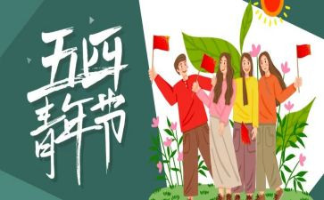 54青年演讲稿通用5篇