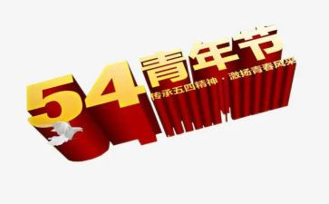 54幼师演讲稿推荐6篇