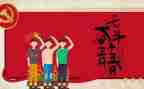54演讲稿200字5篇