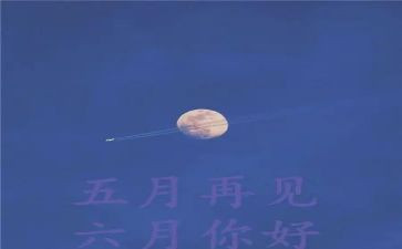 5月份学生工作总结5篇