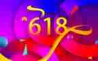 服装618活动方案通用5篇