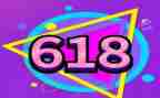 服装618活动方案最新6篇