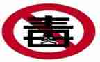 626禁毒教育心得体会7篇