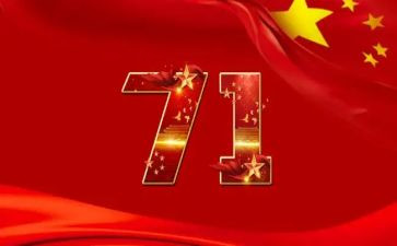 2024年71建党节心得体会精选5篇