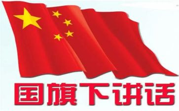 71讲话心得体会2024年800字6篇
