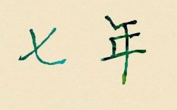 7年级上册地理教学计划7篇