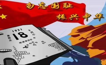 918军训心得体会模板8篇