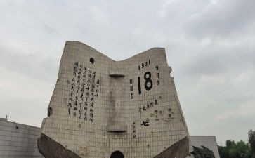 918活动总结小学优秀5篇