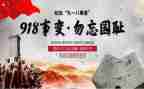 幼儿园小班918活动总结推荐7篇