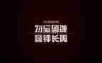 918心得体会小学生作文8篇