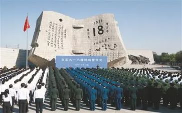 918事件作文5篇
