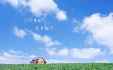 9月销售月总结范文5篇