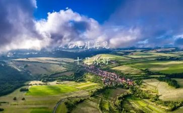 9月份小班工作总结精选7篇