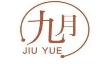 幼儿园9月份月总结7篇