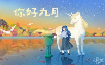 9月安全生产工作总结8篇