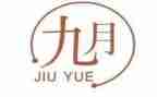 幼儿园9月份月总结7篇