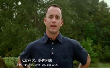 阿甘正传观后心得7篇