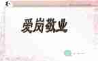 生产企业员工心得体会8篇