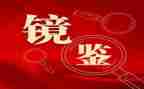 贪与悔以案促改心得体会8篇