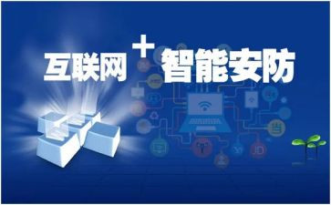 2023年安防工作计划5篇