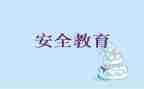 2023年继续教育培训心得体会优秀6篇