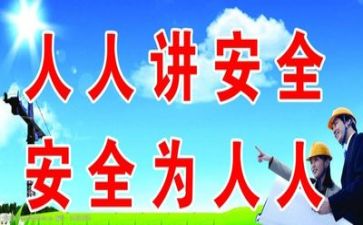 安全责任承诺书5篇