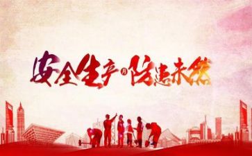 2023安全培训讲话稿参考6篇