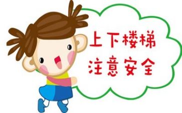 把安全心得体会优秀5篇
