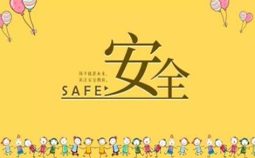 安全培训的体会心得体会7篇
