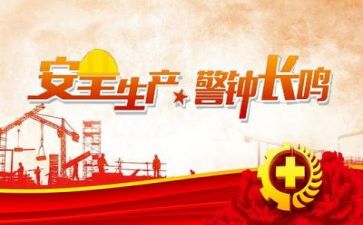 安全大培训总结8篇