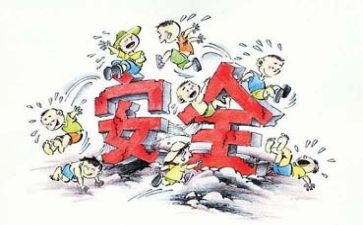 安全师培训总结最新7篇